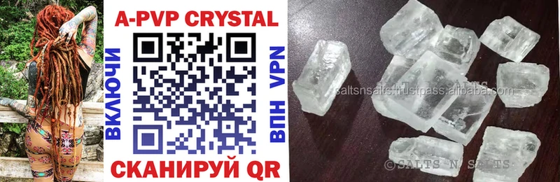 магазин продажи   Чулым  A-PVP кристаллы 