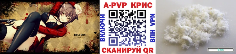 А ПВП Crystall Чулым