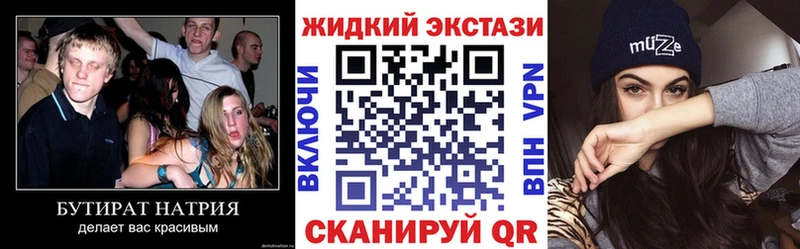 блэк спрут ссылка  Чулым  Бутират 1.4BDO 