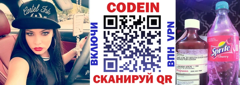 Codein Purple Drank  Чулым 