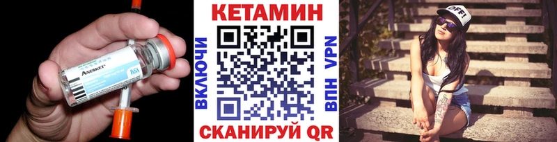 КЕТАМИН ketamine  Чулым 