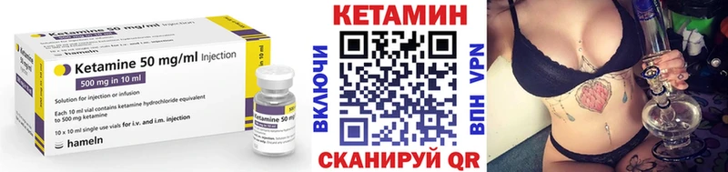 КЕТАМИН VHQ Чулым