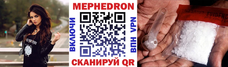 Мефедрон мяу мяу  Чулым 